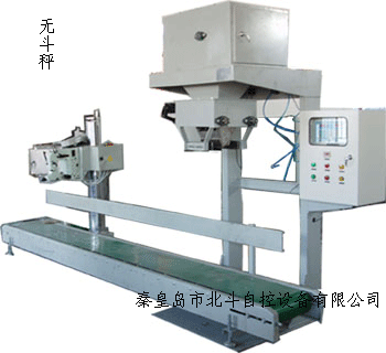 自动定量包装秤-无斗秤